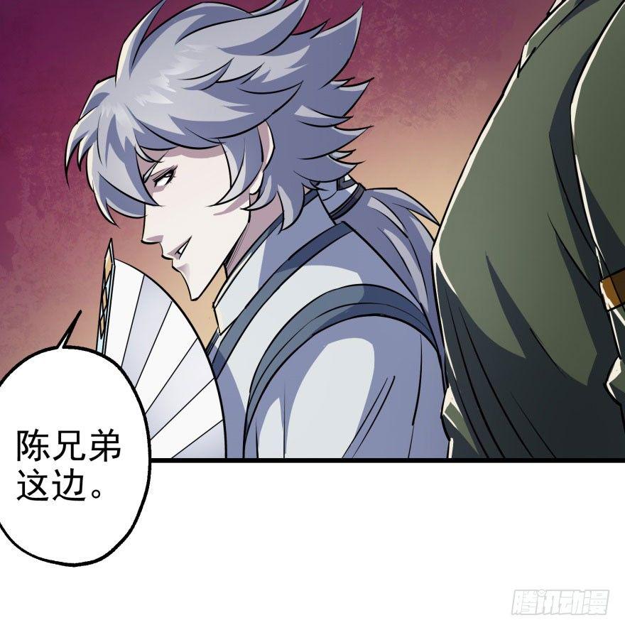 狩人小队地甲漫画,032白玉骨头1图