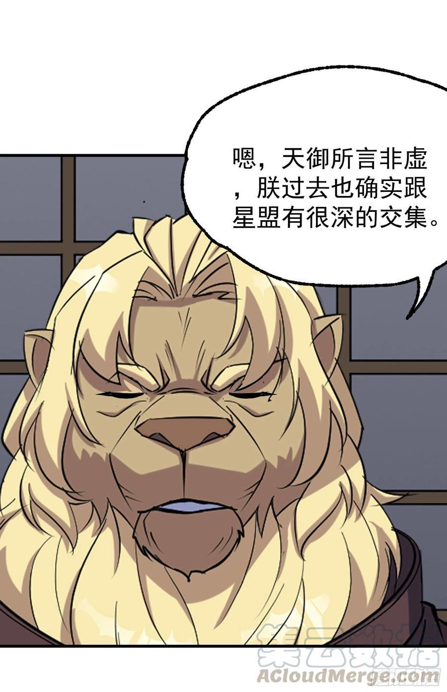 狩人漫画,289赴宴1图