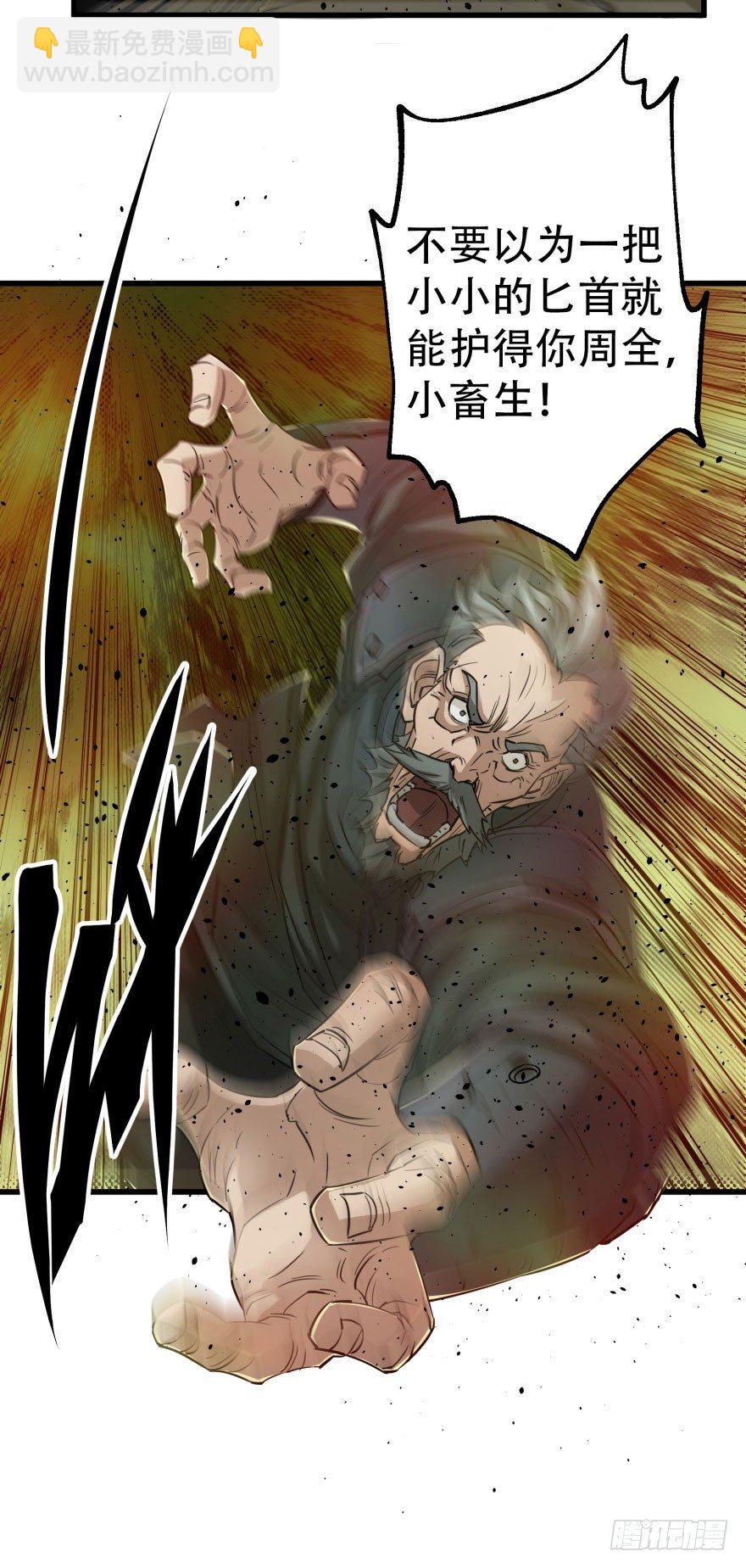 狩人漫画,008小擒拿手2图