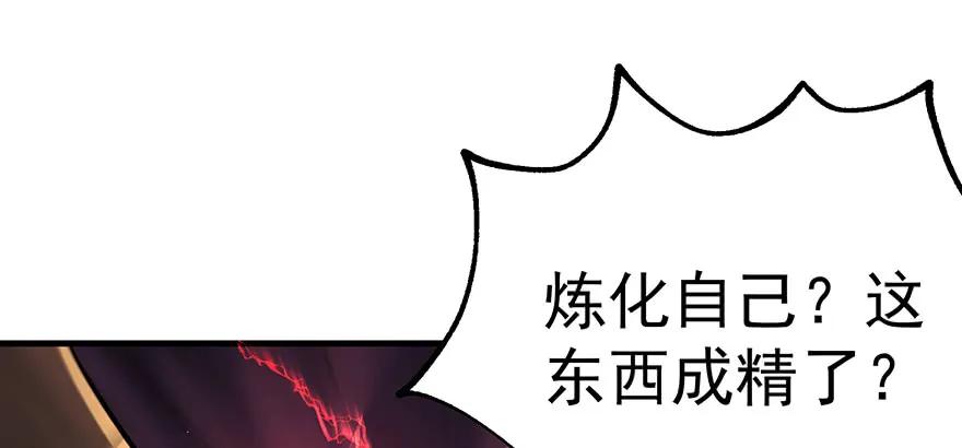 狩人漫画,133修罗印2图