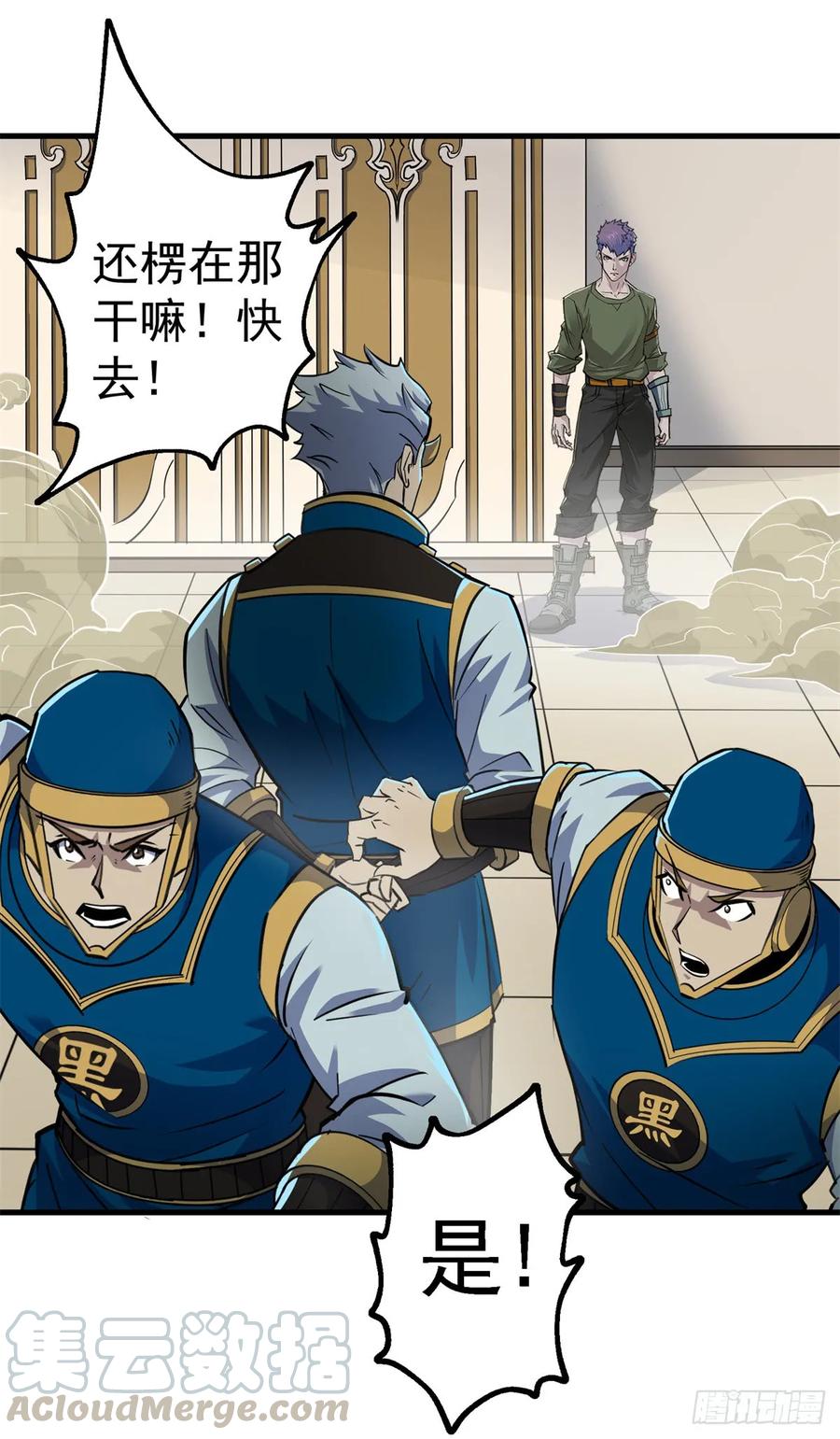 狩人漫画,200雷家弃子1图