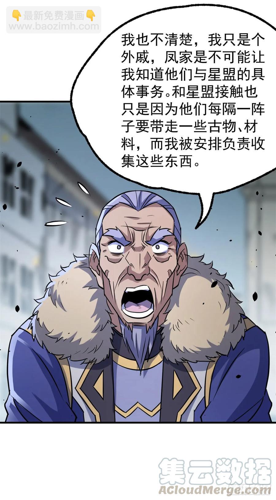 狩人漫画,178狩猎场1图