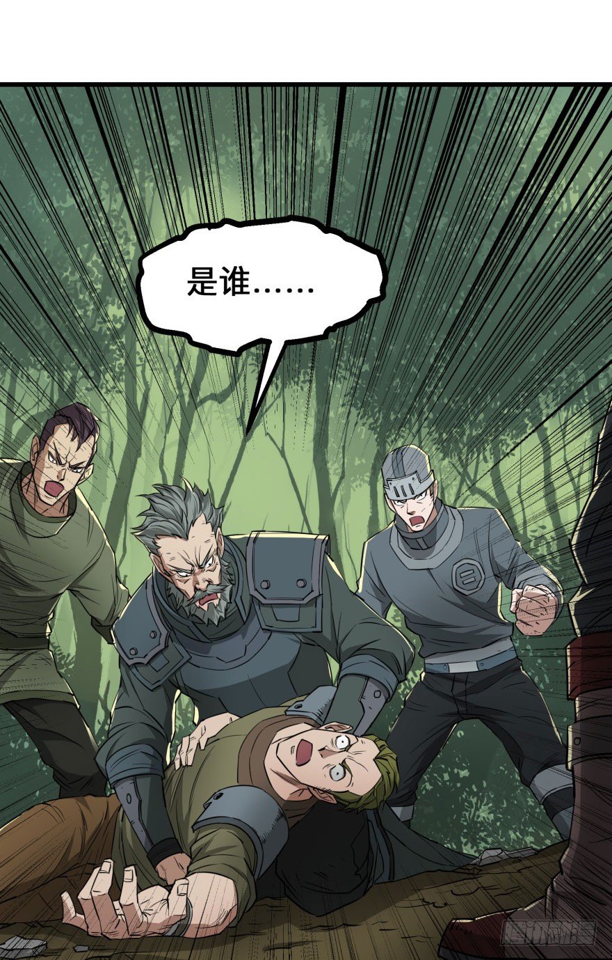 狩人漫画,007闪电魔纹貂2图