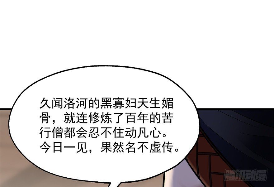狩人漫画,045告状1图