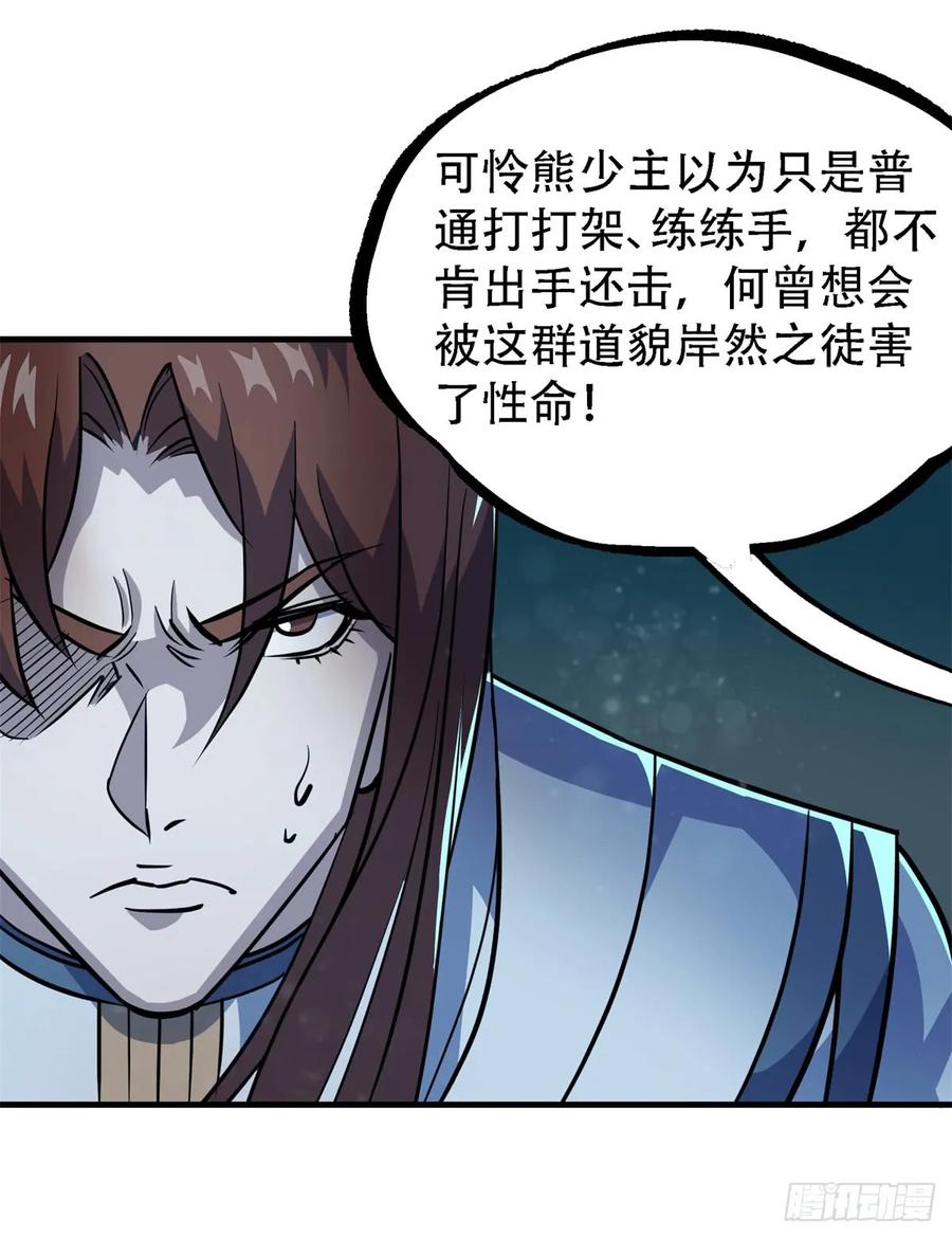 狩人漫画,192挑拨2图