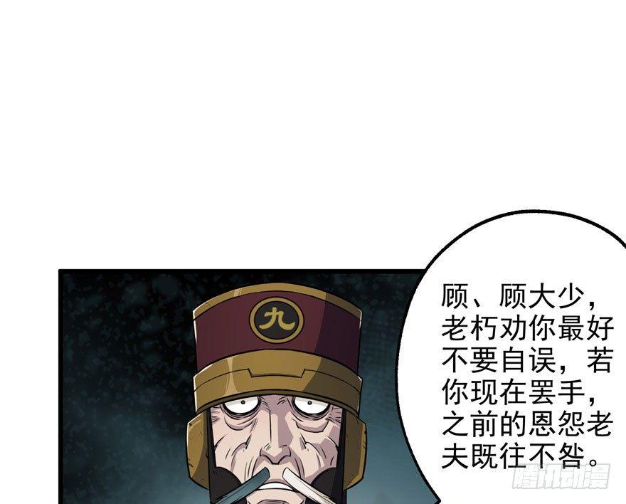 狩龙人拉格纳漫画,042吹哨2图