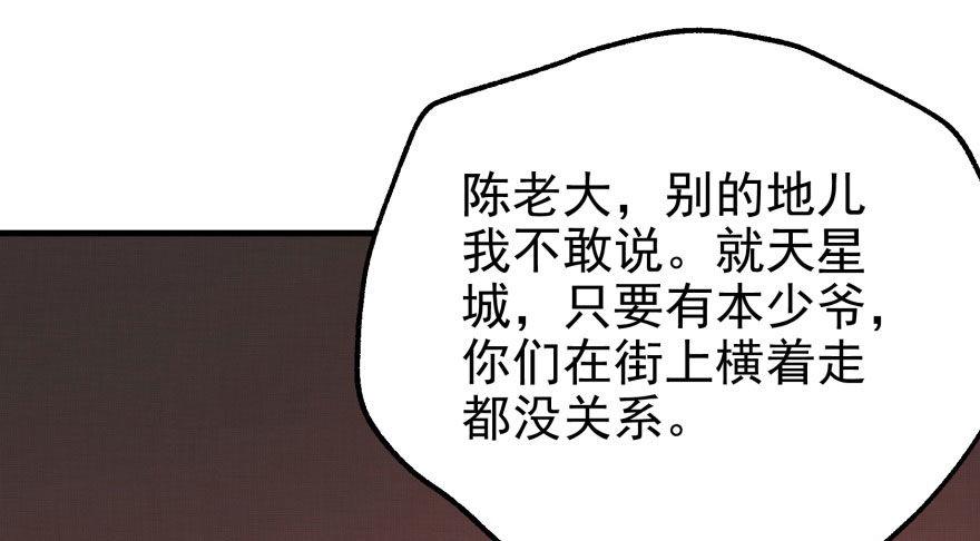 狩人漫画,083绝后患2图