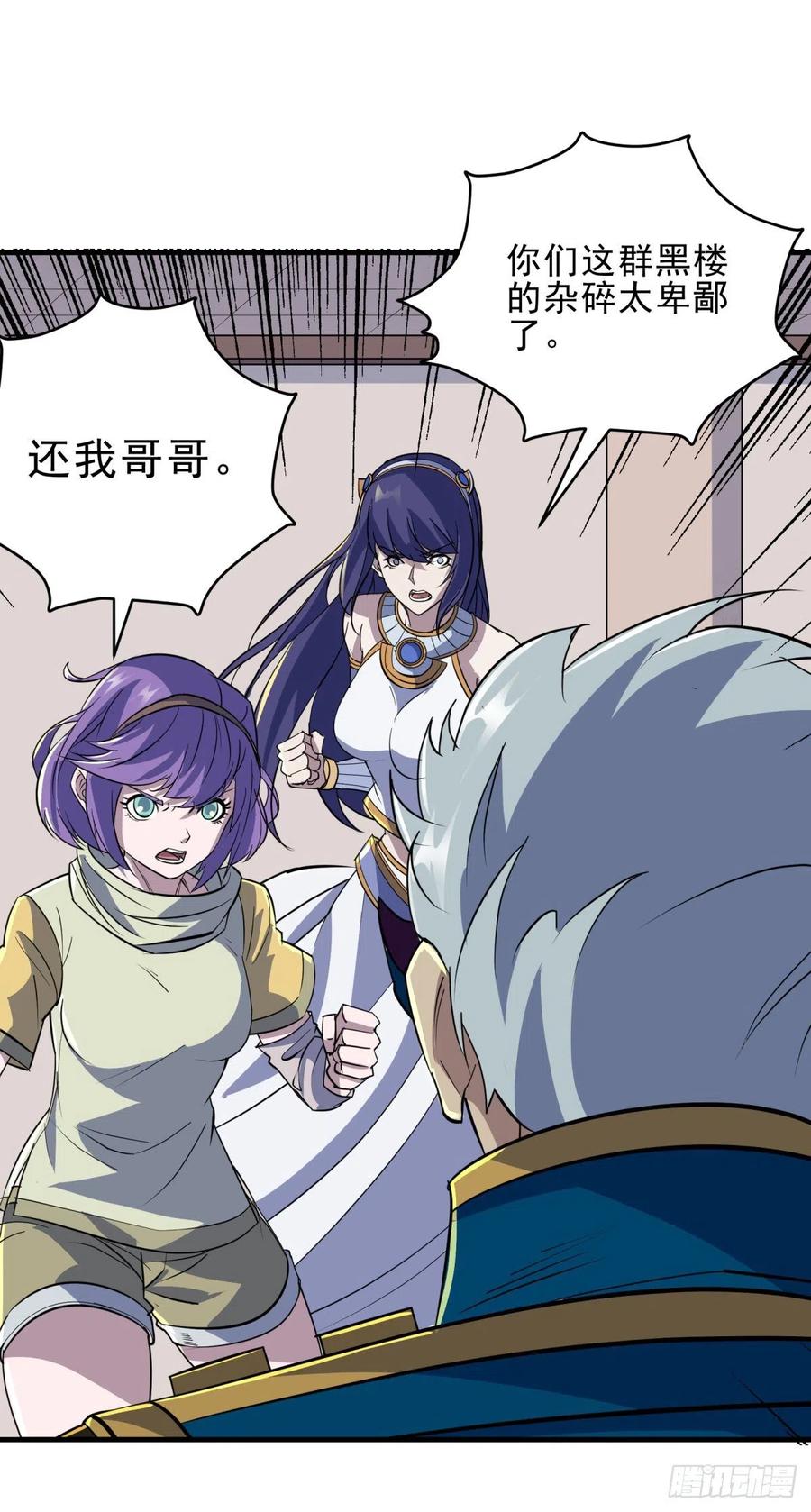 狩人漫画,240雷家代表1图