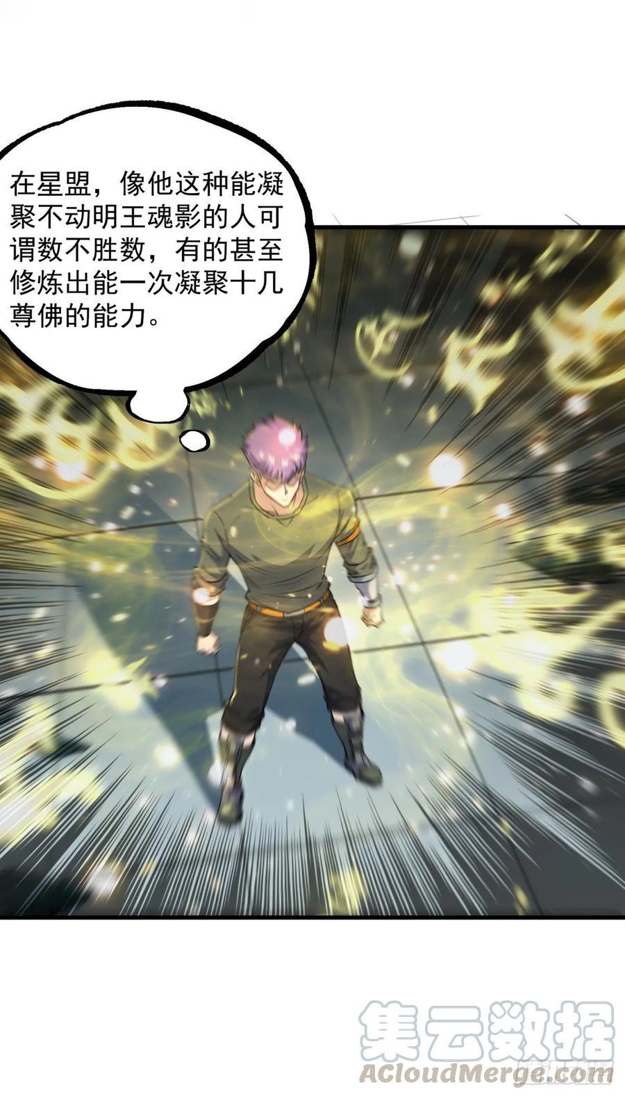 狩人漫画,206城主的实力2图