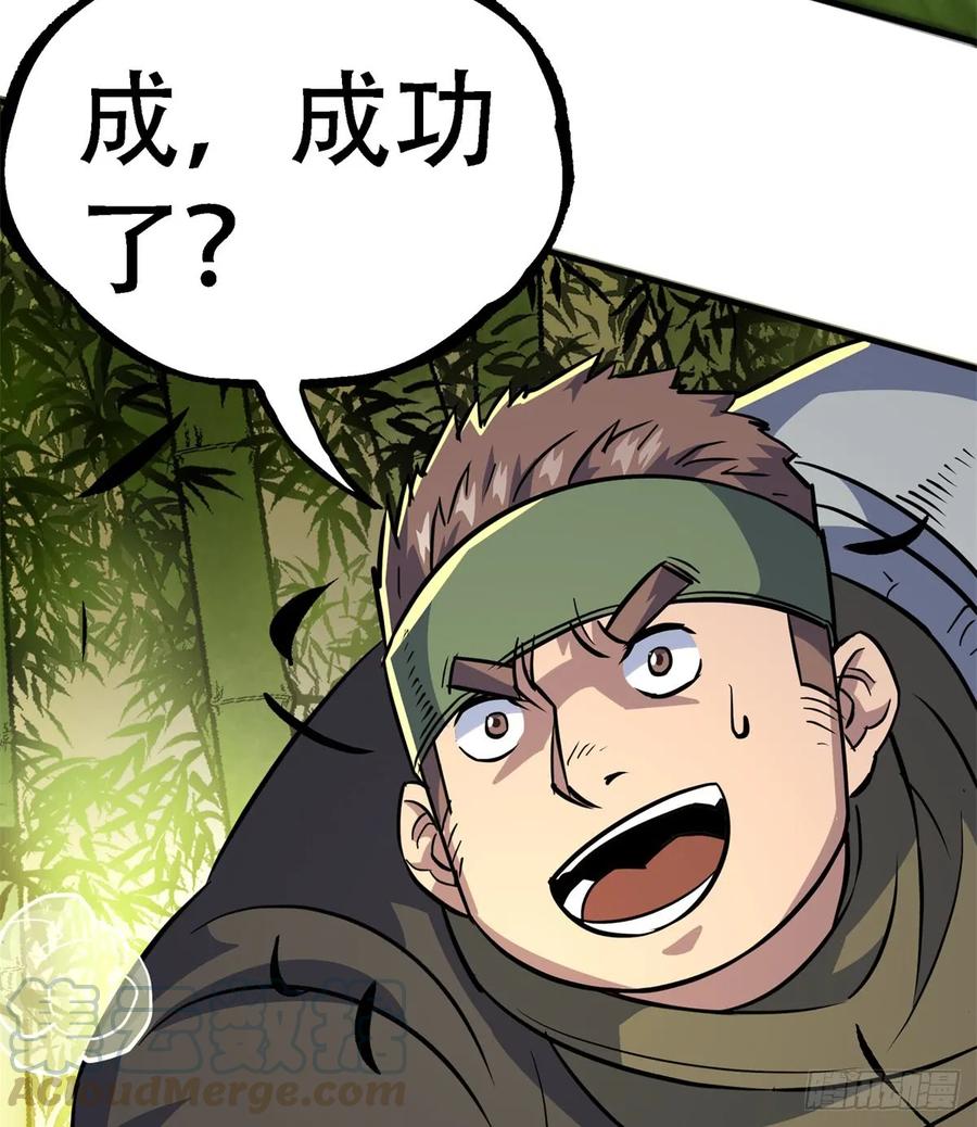 狩人漫画,190狂暴熊妖1图