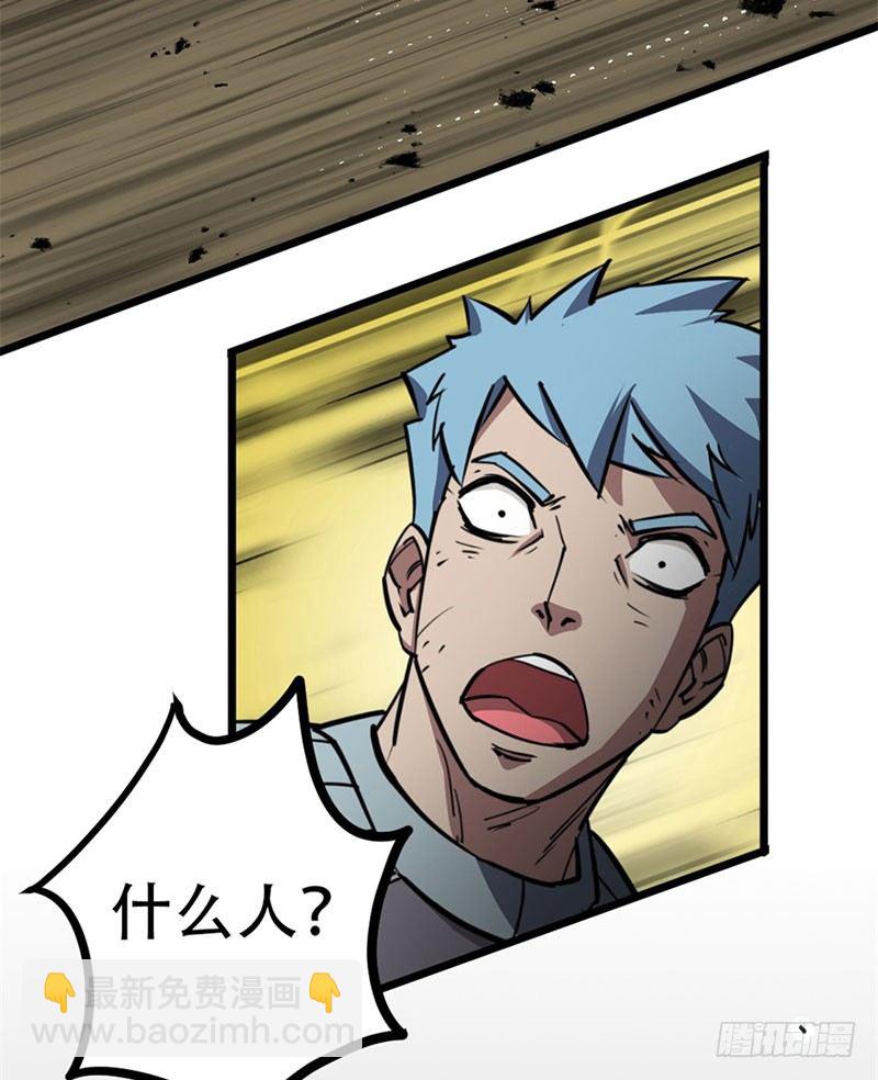 狩人漫画,003青木腾蛇妖1图