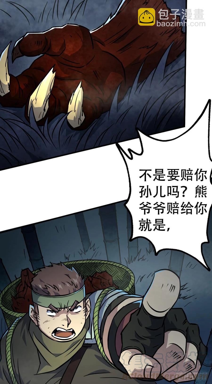 狩人漫画,192挑拨1图