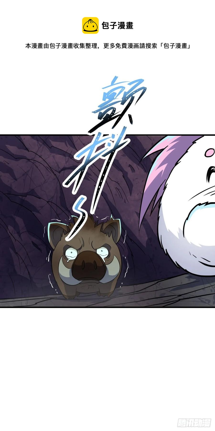 狩人漫画,201带个话1图