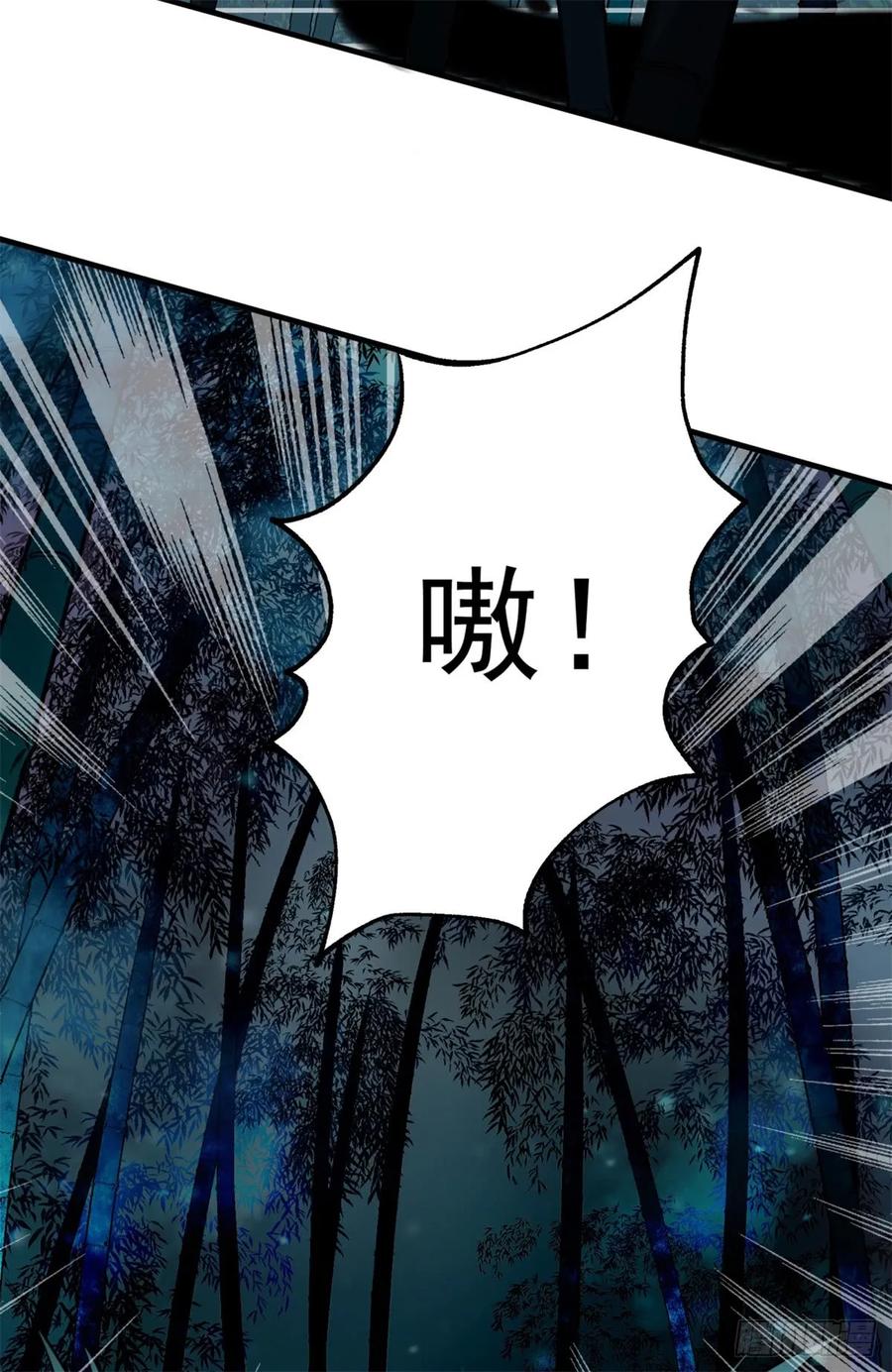 狩人漫画,193天星城黑楼2图