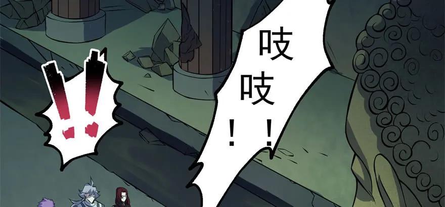 狩人漫画,105秘宝1图