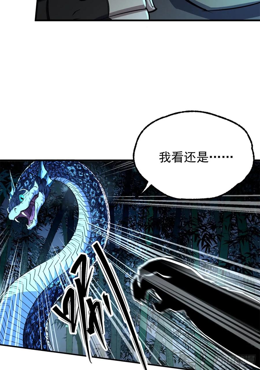 狩人漫画,192挑拨2图