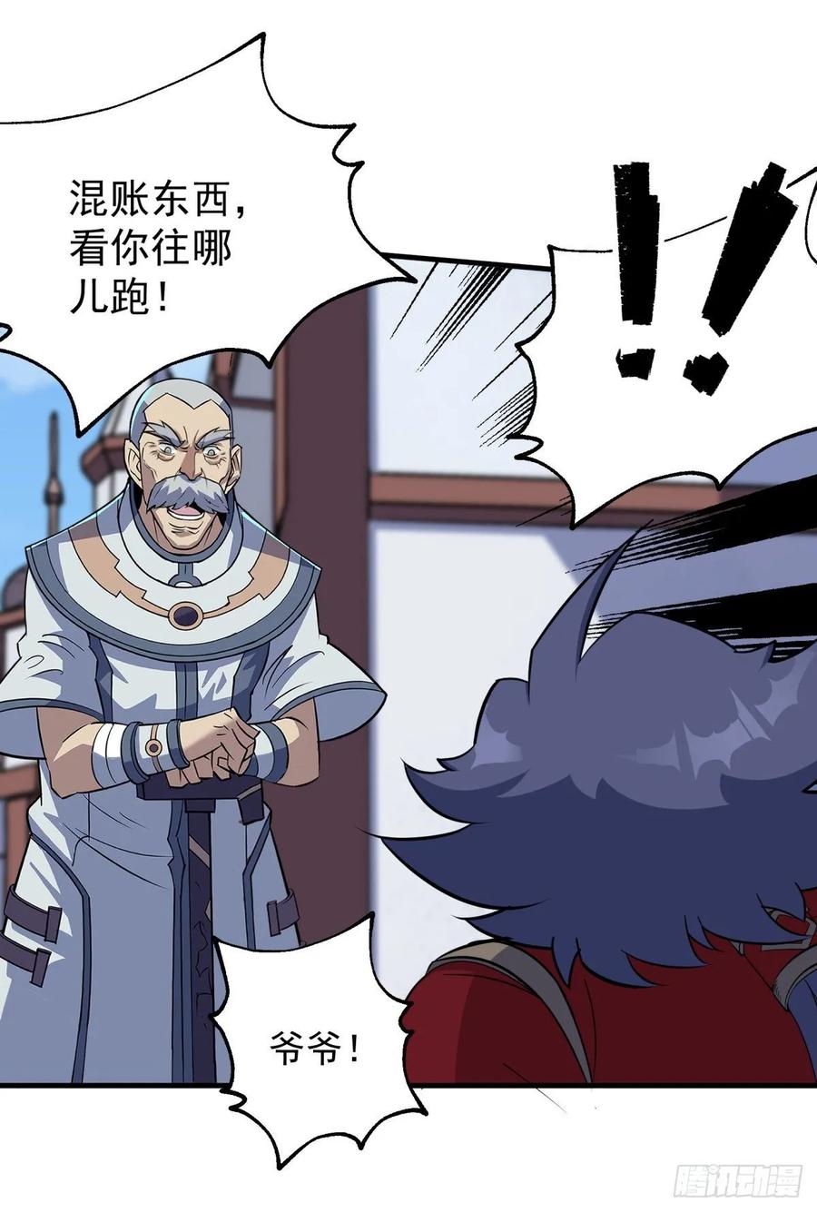 狩人漫画,236联姻1图