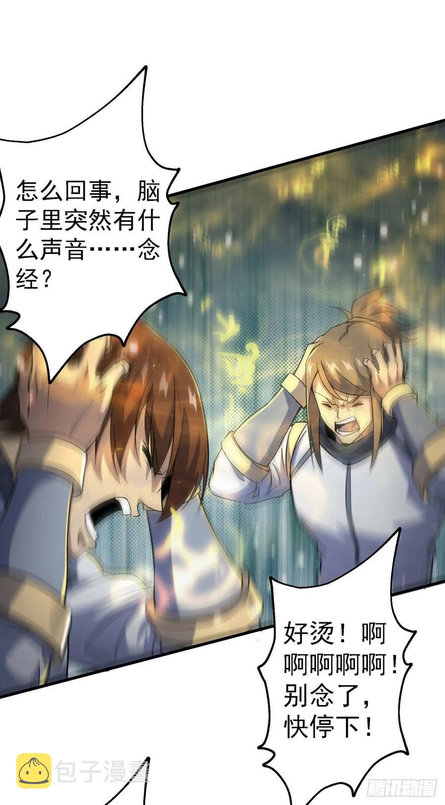 狩人漫画,206城主的实力2图