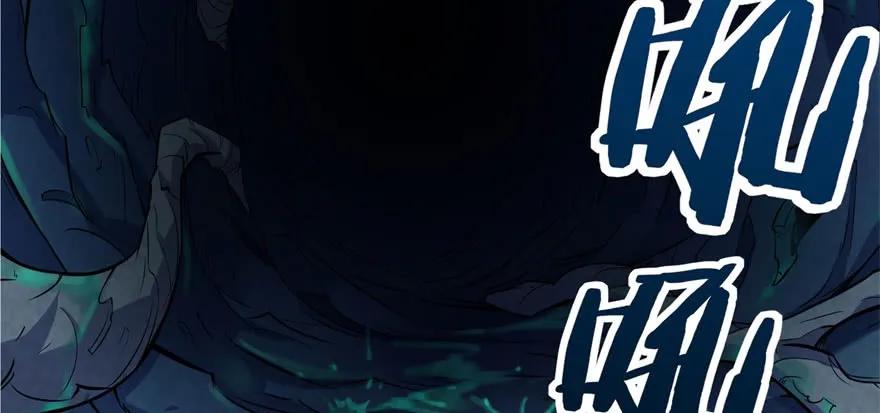 狩人漫画,110神通之术1图