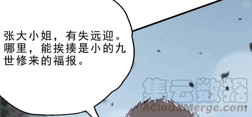 狩人漫画,124偷袭不成2图