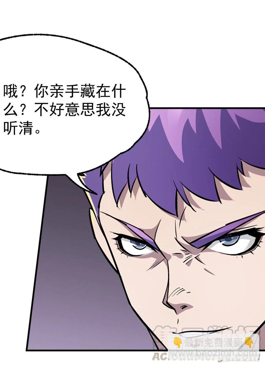 狩人漫画,258无礼鹤奴2图
