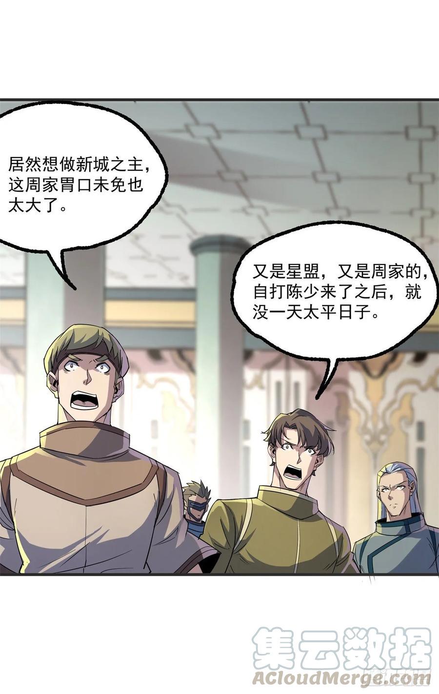 狩人漫画,203我上我也行1图