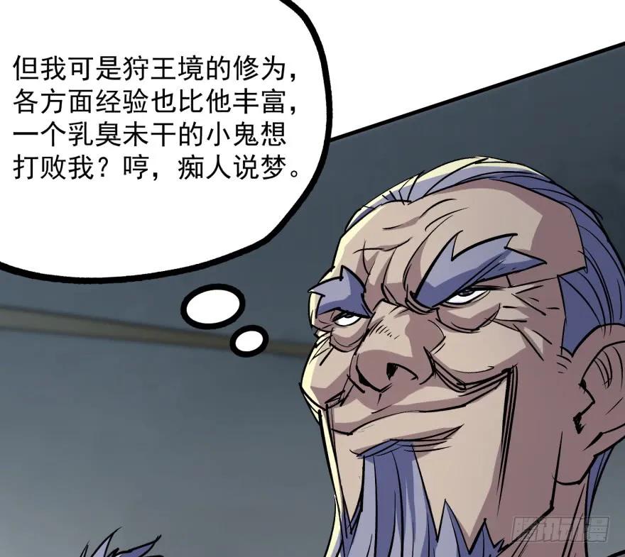狩人漫画,163塔心1图