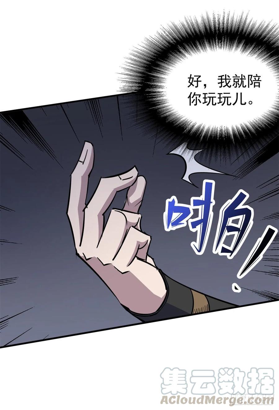 狩人漫画,235聘礼1图