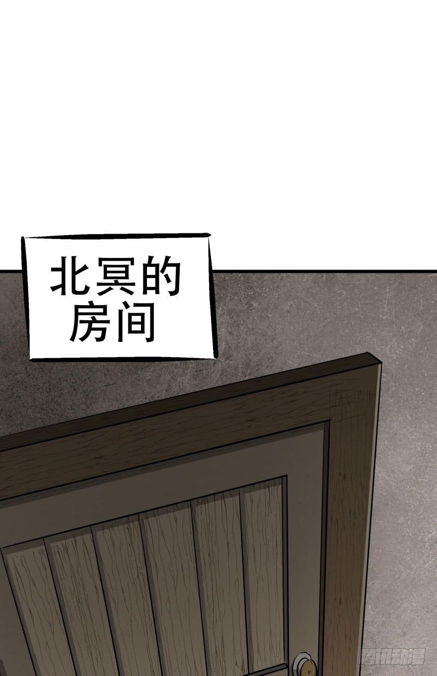 狩人漫画,017炼化兽元1图