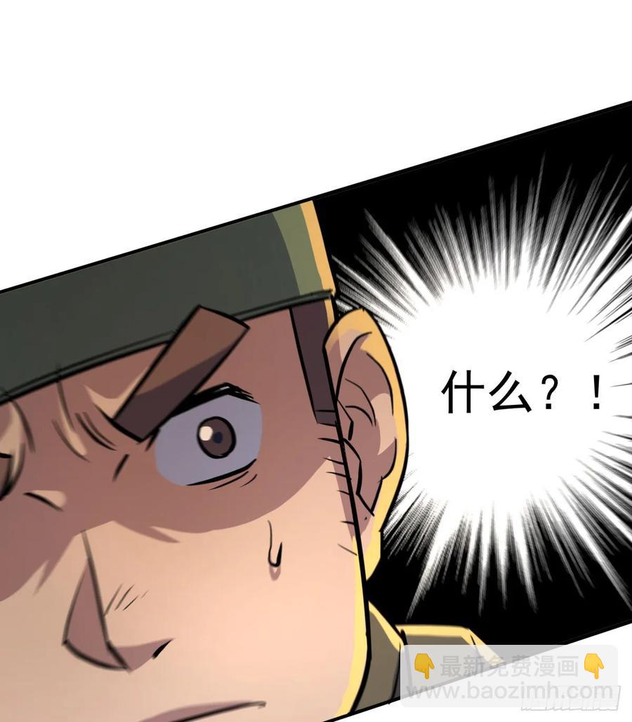 狩人漫画,190狂暴熊妖2图