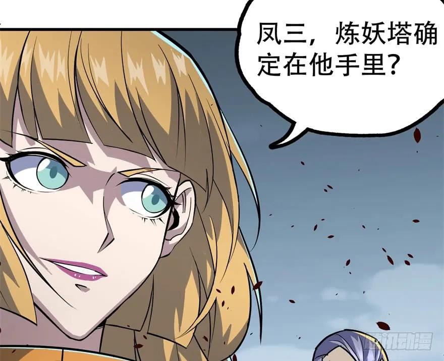 狩人漫画,169引荐1图