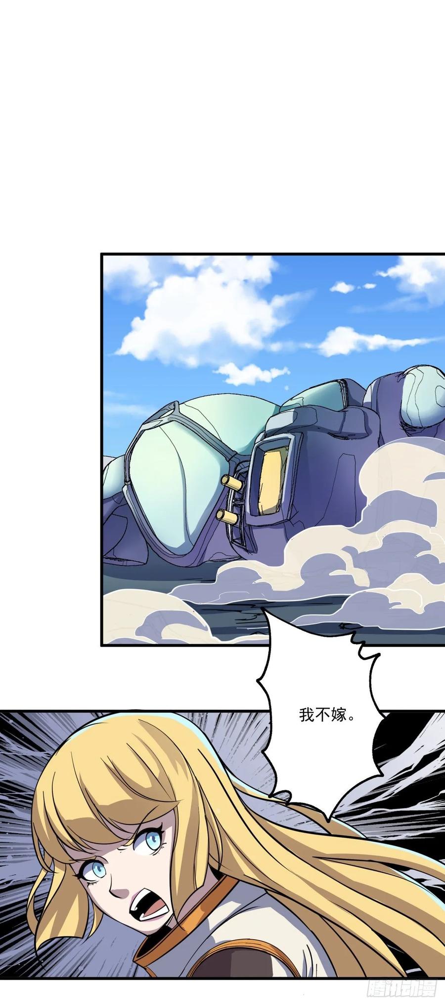 狩人漫画,236联姻2图
