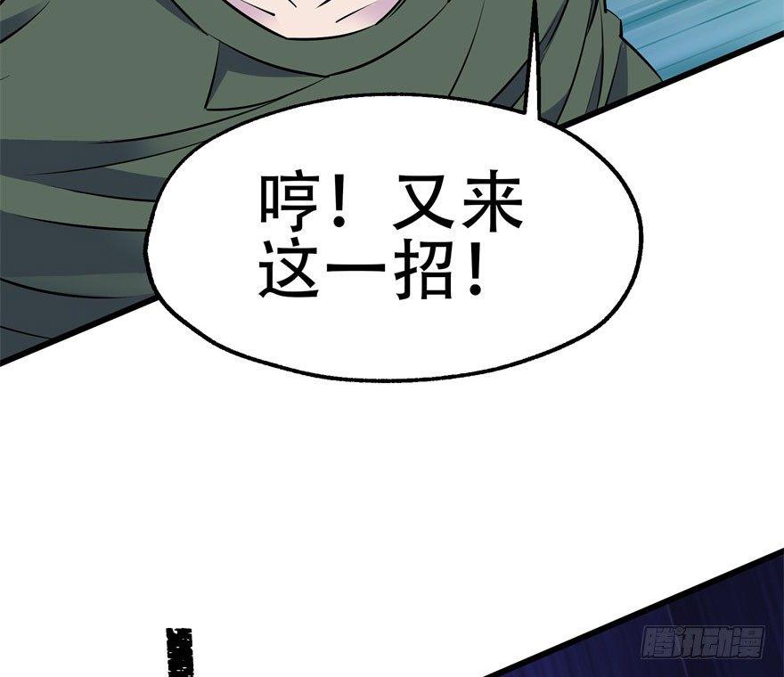 狩人漫画,029暴走1图