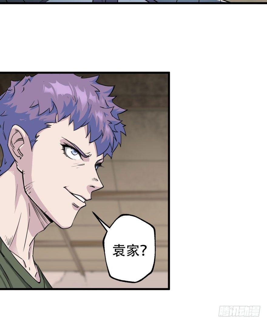 狩人漫画,018香馍馍2图