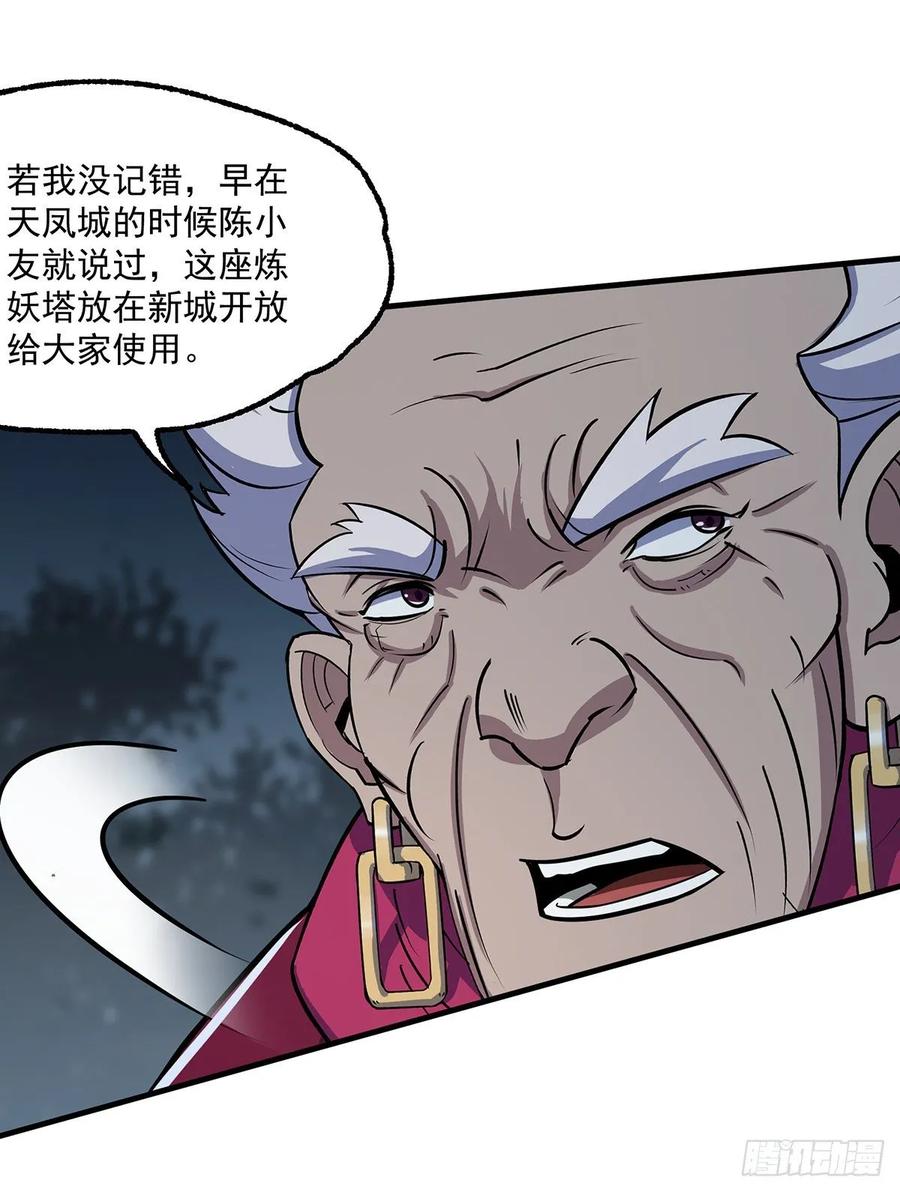 狩人漫画,227滚出去1图