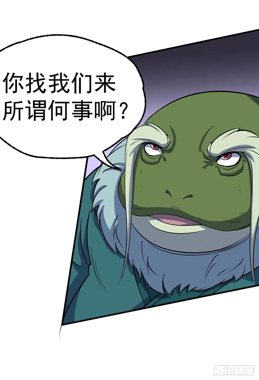 狩人漫画,255葬神谷1图
