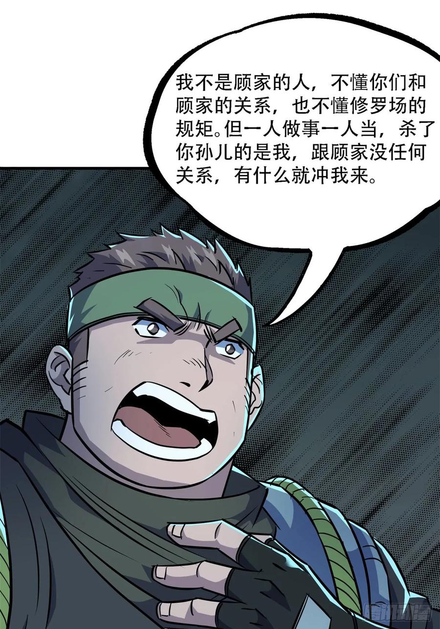 狩人漫画,192挑拨2图