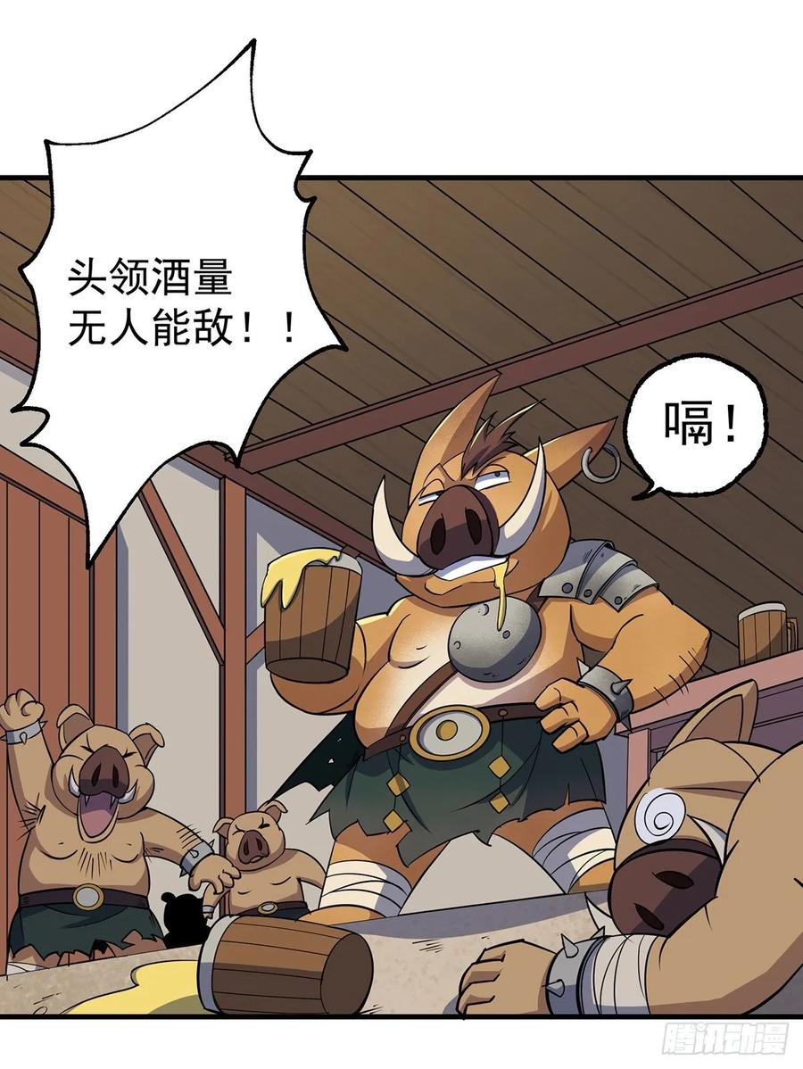 狩人漫画,237妖使2图