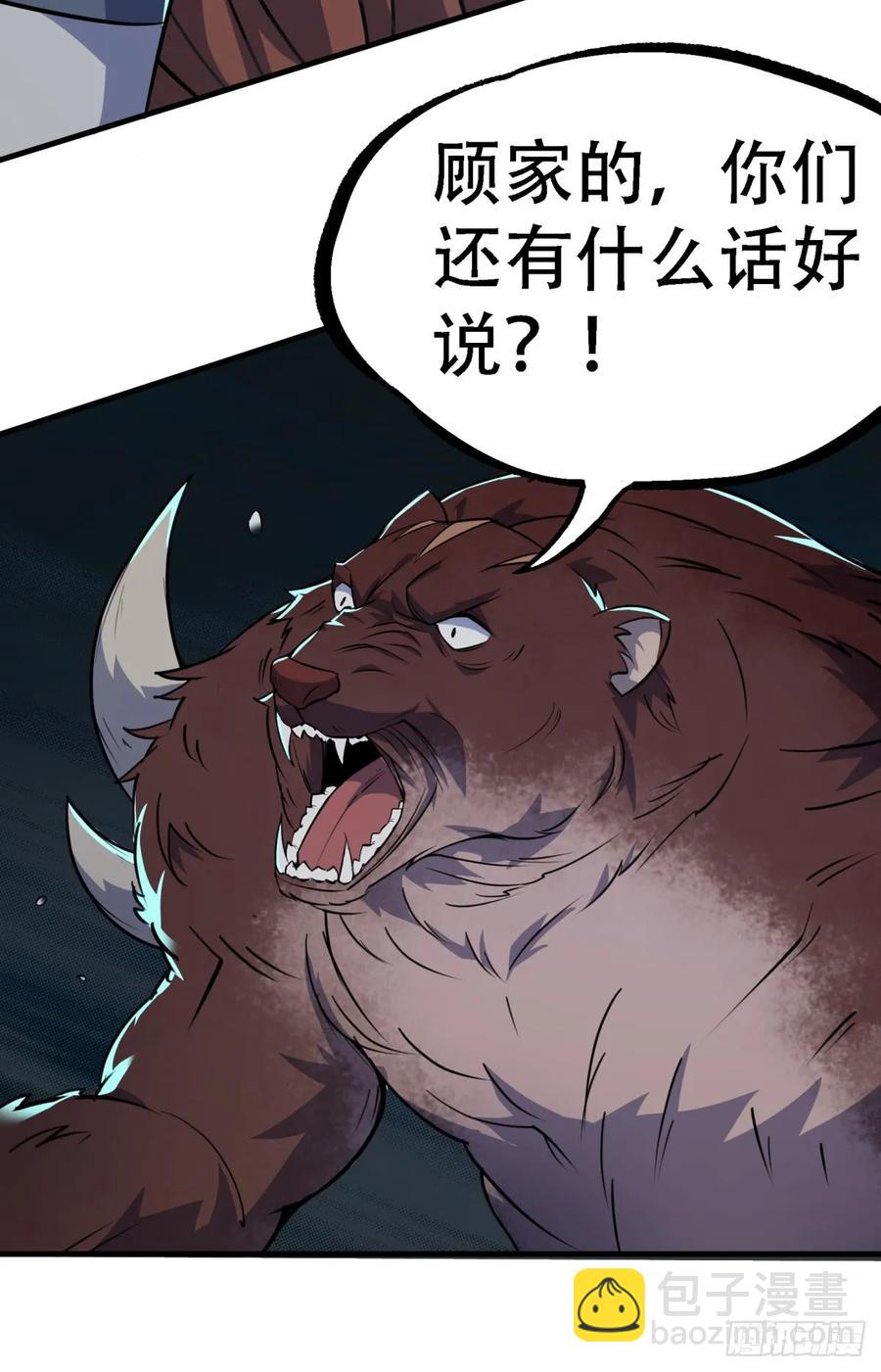 狩人漫画,192挑拨2图
