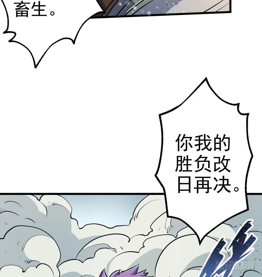 狩人漫画,030黑市1图