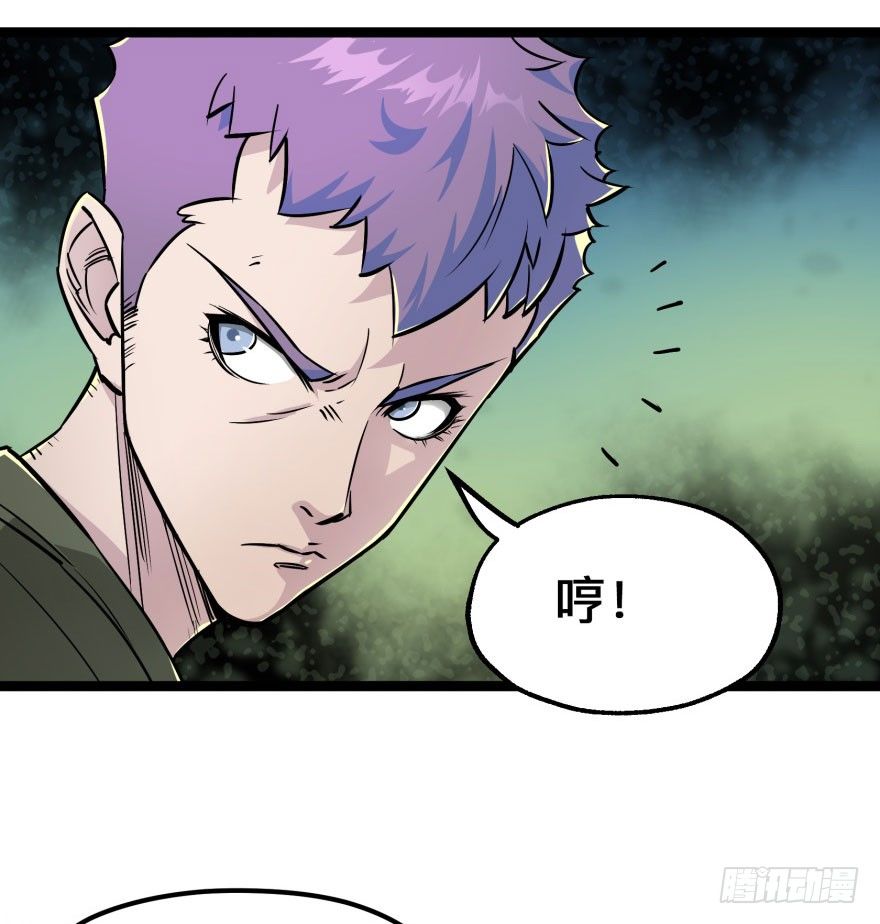 狩人漫画,007闪电魔纹貂2图