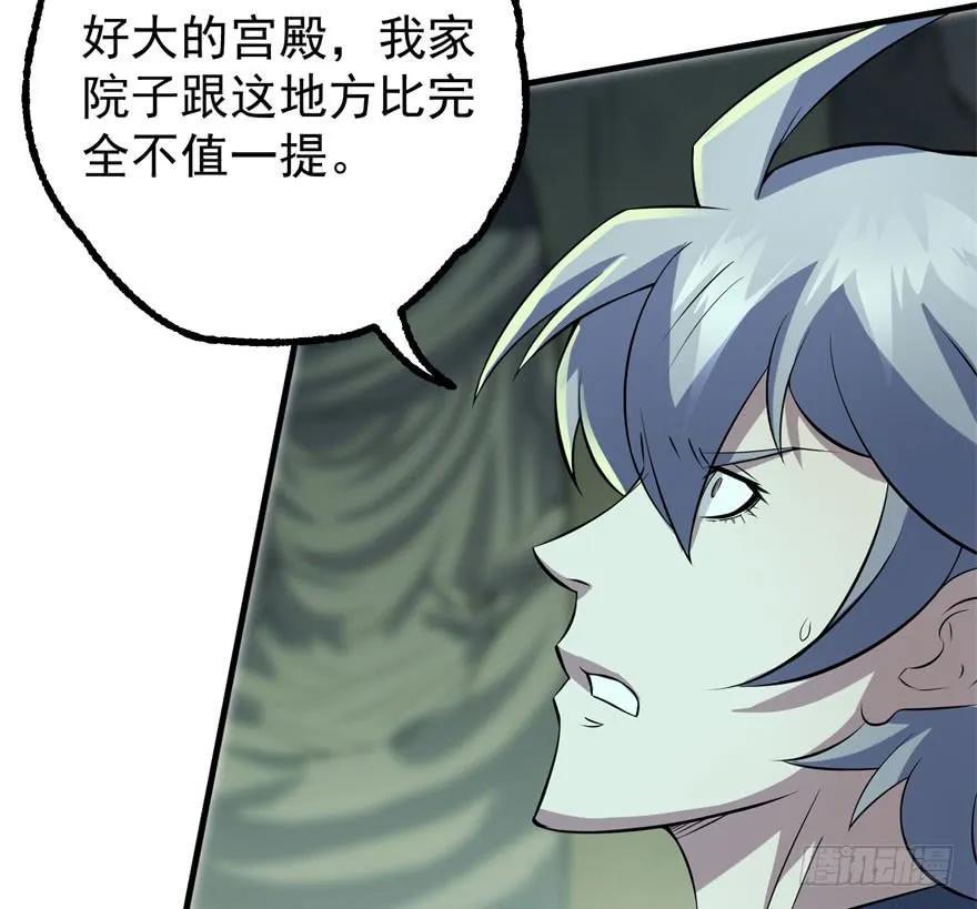 狩人漫画,105秘宝2图