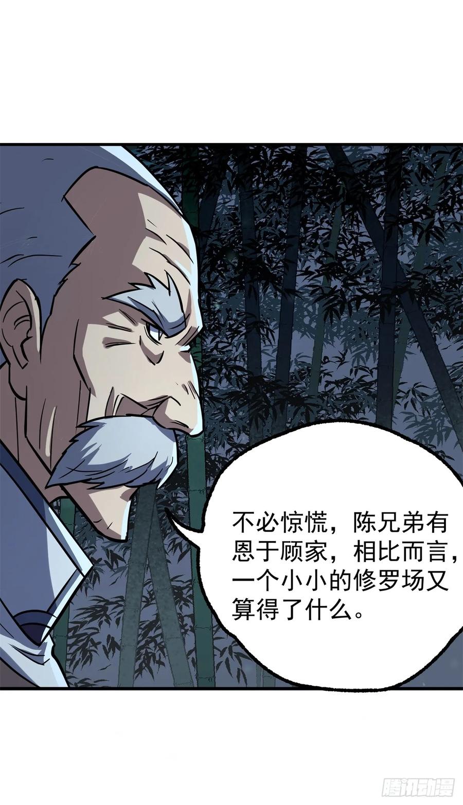 狩人漫画,198狩人之路1图