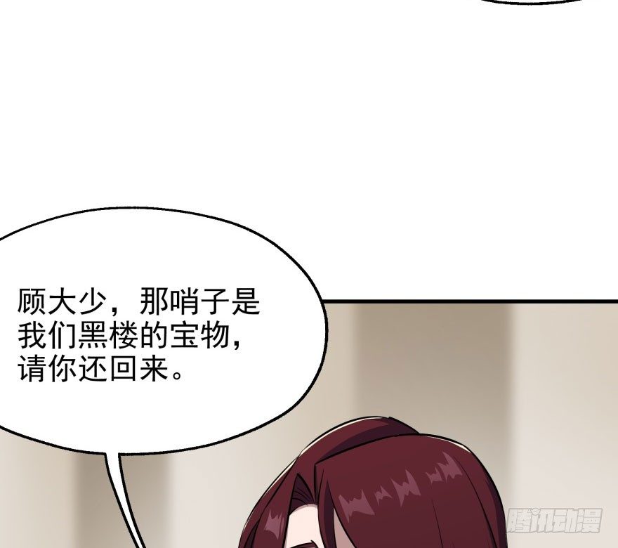 狩人小队殁龙测评漫画,046陈北冥归来2图