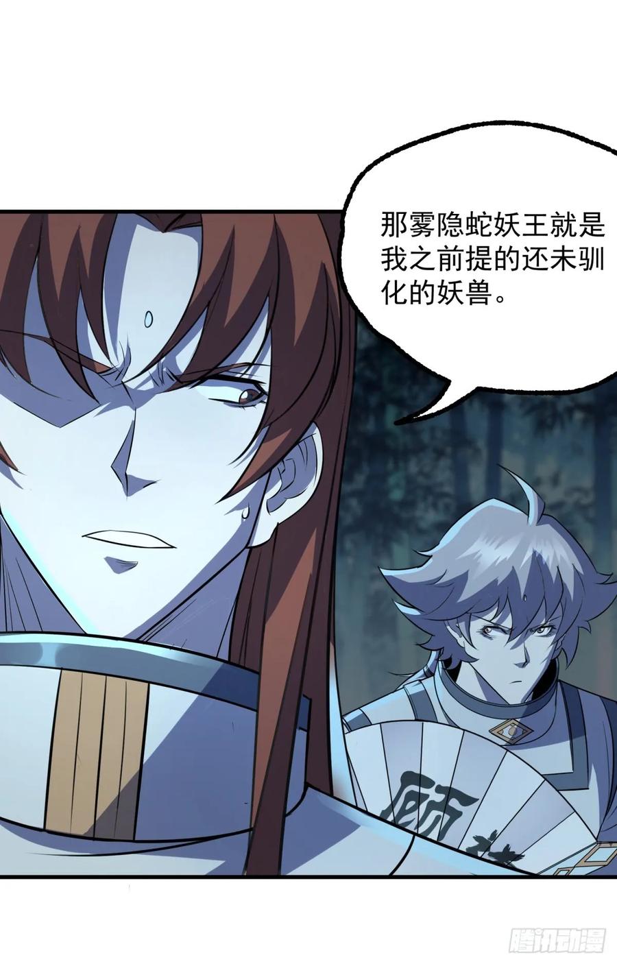 狩人漫画,192挑拨1图