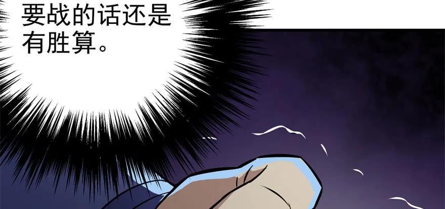 狩人漫画,125玩个游戏2图
