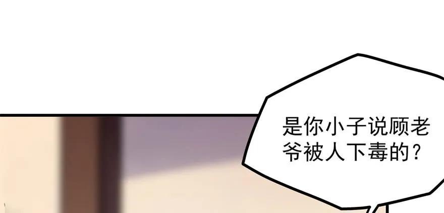 狩龙人拉格纳漫画,089凶手2图