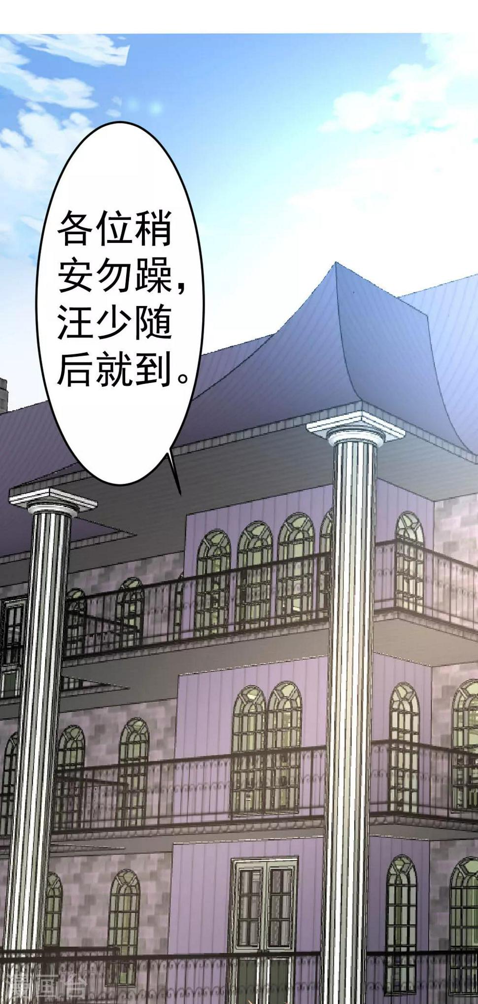 都市之修真归来漫画,第72话 五亿悬赏2图