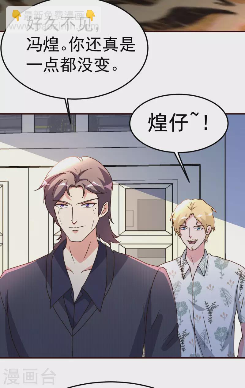 都市之修真归来漫画,第139话 见面礼2图