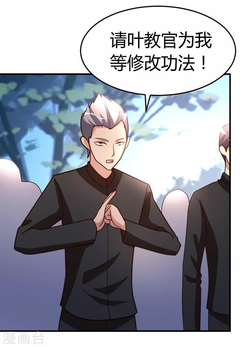 都市之修真归来漫画,第48话 通明中阶，突破！2图